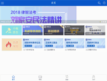 Tablet Screenshot of lvzhiedu.com